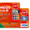 実質年会費無料の【ENEOS CARD S（スタンダード）】持っているだけでロードサービスを無料で受けられる！